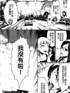 (成年コミック)[LINDA] セキララ彼女 第02巻 [漢化]_046