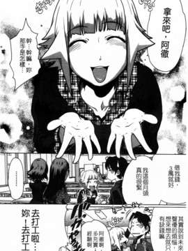 (成年コミック)[LINDA] セキララ彼女 第02巻 [漢化]_105