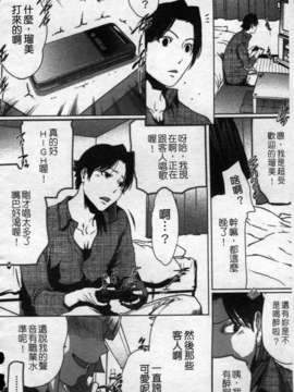 (成年コミック)[LINDA] セキララ彼女 第02巻 [漢化]_130