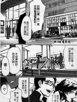 (成年コミック)[LINDA] セキララ彼女 第02巻 [漢化]_083