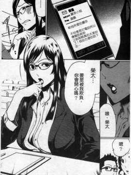 (成年コミック)[LINDA] セキララ彼女 第02巻 [漢化]_081
