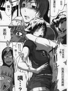 (成年コミック)[LINDA] セキララ彼女 第02巻 [漢化]_017