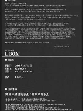 (20050501)(同人誌)[ビタミンL] L-BOX (DOA、FFX、他)_089