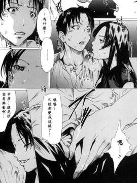 (成年コミック)[LINDA] 未亡人の作り方 [神貓在綫]_085