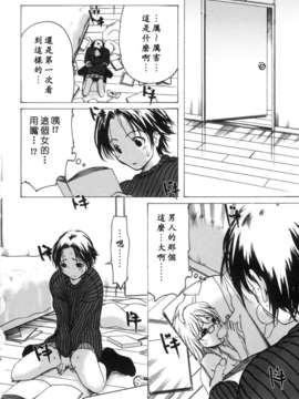 (成年コミック)[LINDA] 未亡人の作り方 [神貓在綫]_116