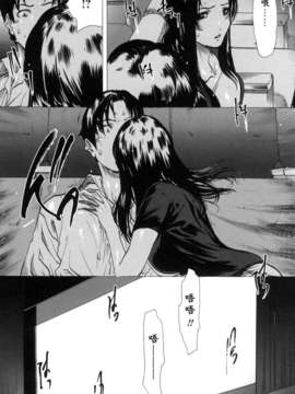 (成年コミック)[LINDA] 未亡人の作り方 [神貓在綫]_084
