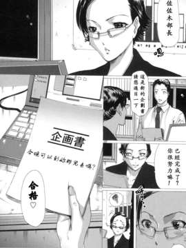 (成年コミック)[LINDA] 未亡人の作り方 [神貓在綫]_048