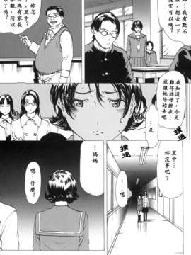 (成年コミック)[LINDA] 未亡人の作り方 [神貓在綫]_022