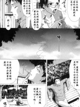 (成年コミック)[LINDA] 未亡人の作り方 [神貓在綫]_034