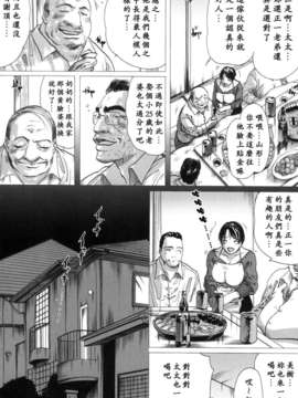 (成年コミック)[LINDA] 未亡人の作り方 [神貓在綫]_102
