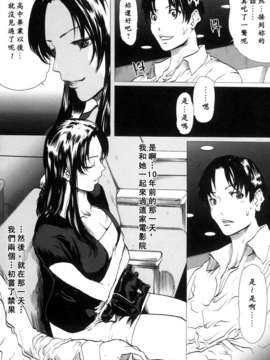 (成年コミック)[LINDA] 未亡人の作り方 [神貓在綫]_082