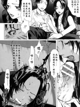 (成年コミック)[LINDA] 未亡人の作り方 [神貓在綫]_087