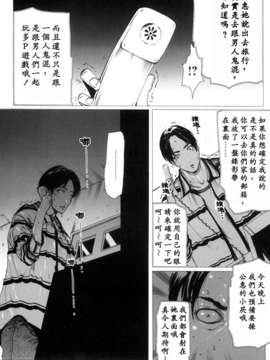 (成年コミック)[LINDA] 未亡人の作り方 [神貓在綫]_007