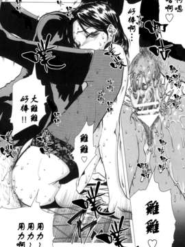 (成年コミック)[LINDA] 未亡人の作り方 [神貓在綫]_030