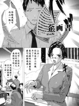(成年コミック)[LINDA] 未亡人の作り方 [神貓在綫]_033