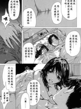 (成年コミック)[LINDA] 未亡人の作り方 [神貓在綫]_138