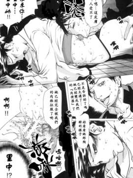 (成年コミック)[LINDA] 未亡人の作り方 [神貓在綫]_027