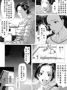 (成年コミック)[LINDA] 未亡人の作り方 [神貓在綫]_036