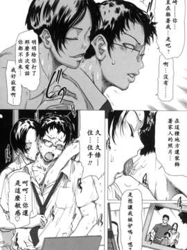 (成年コミック)[LINDA] 未亡人の作り方 [神貓在綫]_150