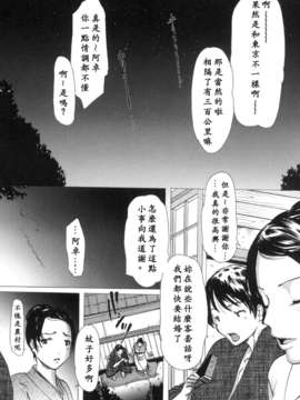 (成年コミック)[LINDA] 未亡人の作り方 [神貓在綫]_050