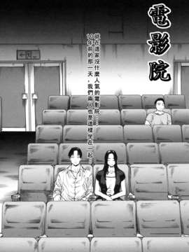 (成年コミック)[LINDA] 未亡人の作り方 [神貓在綫]_081