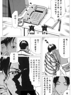 (成年コミック)[LINDA] 未亡人の作り方 [神貓在綫]_005