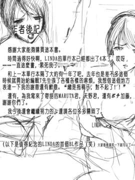(成年コミック)[LINDA] 未亡人の作り方 [神貓在綫]_148