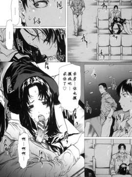 (成年コミック)[LINDA] 未亡人の作り方 [神貓在綫]_089