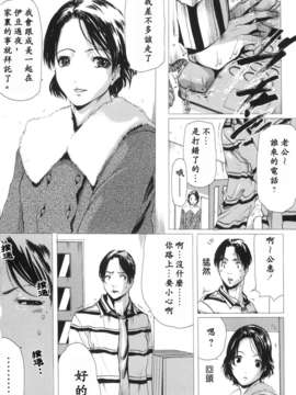 (成年コミック)[LINDA] 未亡人の作り方 [神貓在綫]_006
