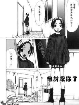 (成年コミック)[LINDA] 未亡人の作り方 [神貓在綫]_113