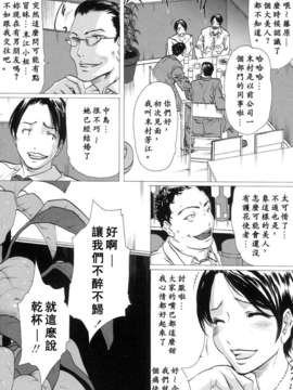 (成年コミック)[LINDA] 未亡人の作り方 [神貓在綫]_068