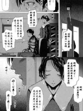 (成年コミック)[LINDA] 未亡人の作り方 [神貓在綫]_016