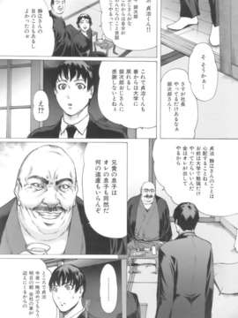(成年コミック)[LINDA] ネトラレヅマ [別スキャン]_ntrtuma168
