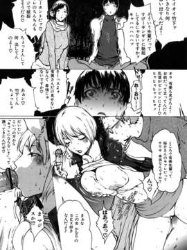 (成年コミック)[LINDA] ラブビッチ_0155
