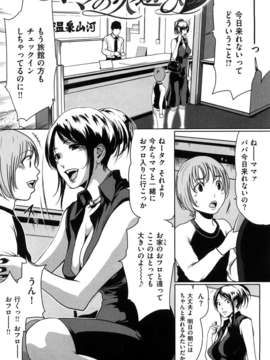 (成年コミック)[LINDA] ラブビッチ_0165
