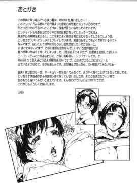 (C70)(同人誌)[ビタミンL] 亜美X (セーラームーン)_021
