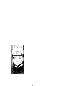 (C76)(同人誌)[LINDA Project] ナルラブ5 ナルツナの巻 (NARUTO)_SS000019