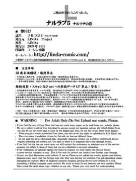 (C76)(同人誌)[LINDA Project] ナルラブ5 ナルツナの巻 (NARUTO)_SS000024