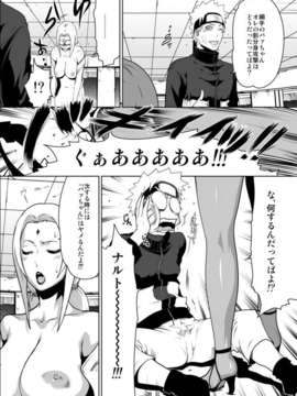 (C76)(同人誌)[LINDA Project] ナルラブ5 ナルツナの巻 (NARUTO)_SS000018