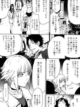 (成年コミック)[LINDA] セキララ彼女 第01巻_0080