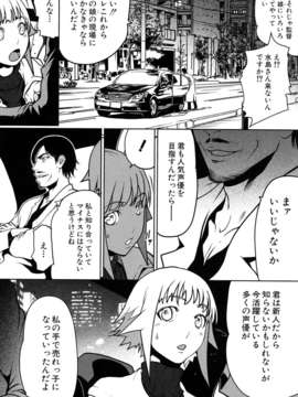 (成年コミック)[LINDA] セキララ彼女 第01巻_0094