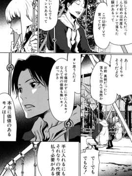 (成年コミック)[LINDA] セキララ彼女 第01巻_0116