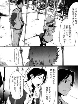 (成年コミック)[LINDA] セキララ彼女 第01巻_0115
