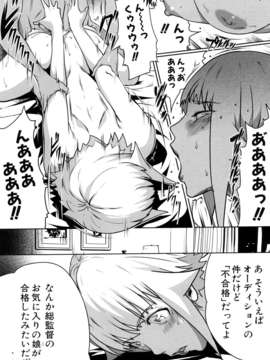 (成年コミック)[LINDA] セキララ彼女 第01巻_0109