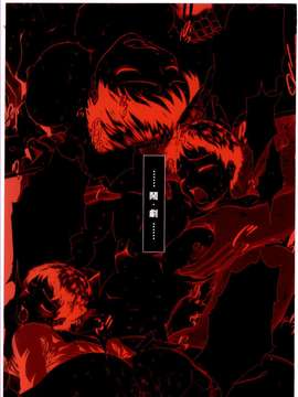 (成年コミック)[LINDA] ヒトヅマニア  [維納斯中文]_1062
