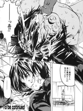(成年コミック)[LINDA] ミルクシャワー_miruku_syawa073
