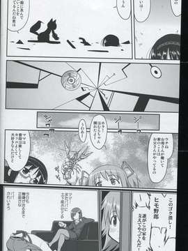 (C80) (同人誌) [蛸壷屋] 隣の家の魔法少女 (魔法少女まどか☆マギカ) (非解体、無補正)_009