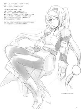 (C80) (同人誌) [カイチョーマニアックス] 欲望おねえさん (ワイルドアームズ2)_yoku_21