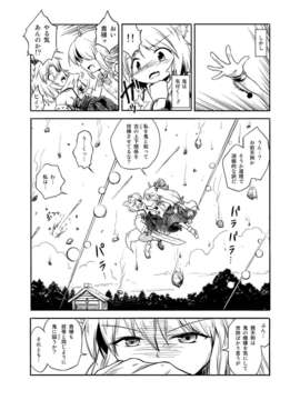 (C80) (同人誌) [ツキトコオリノ] 白狼の巫女 DL版 [RJ081750] (東方)_28