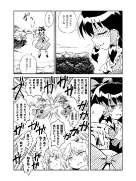 (C80) (同人誌) [ツキトコオリノ] 白狼の巫女 DL版 [RJ081750] (東方)_33